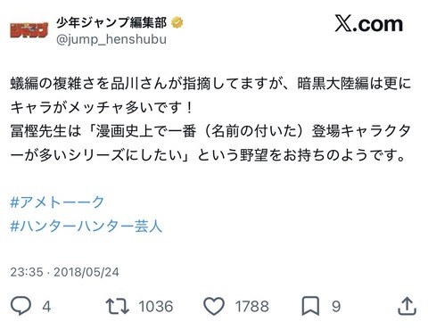 暗黒大陸編