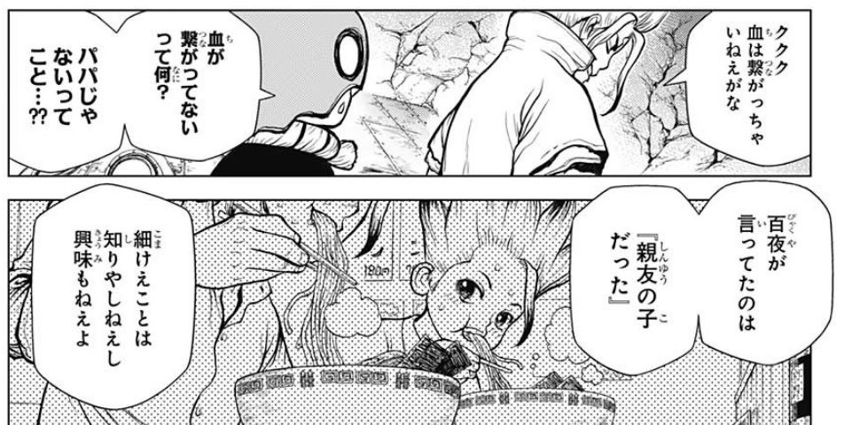 Dr Stone 115話感想 百夜の想い 3700年の時を超えて遂に千空の元へ 最強ジャンプ放送局 Dr Stone 115話感想 百夜の想い 3700年の時を超えて遂に千空の元へ 最強ジャンプ放送局