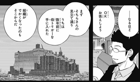 マザートリガー-201