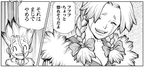 【Dr.STONE66話感想】第一回キャラクター人気投票結果発表!!第一位は・・・ afa2ab3a s - 【Dr.STONE66話感想】第一回キャラクター人気投票結果発表!!第一位は・・・