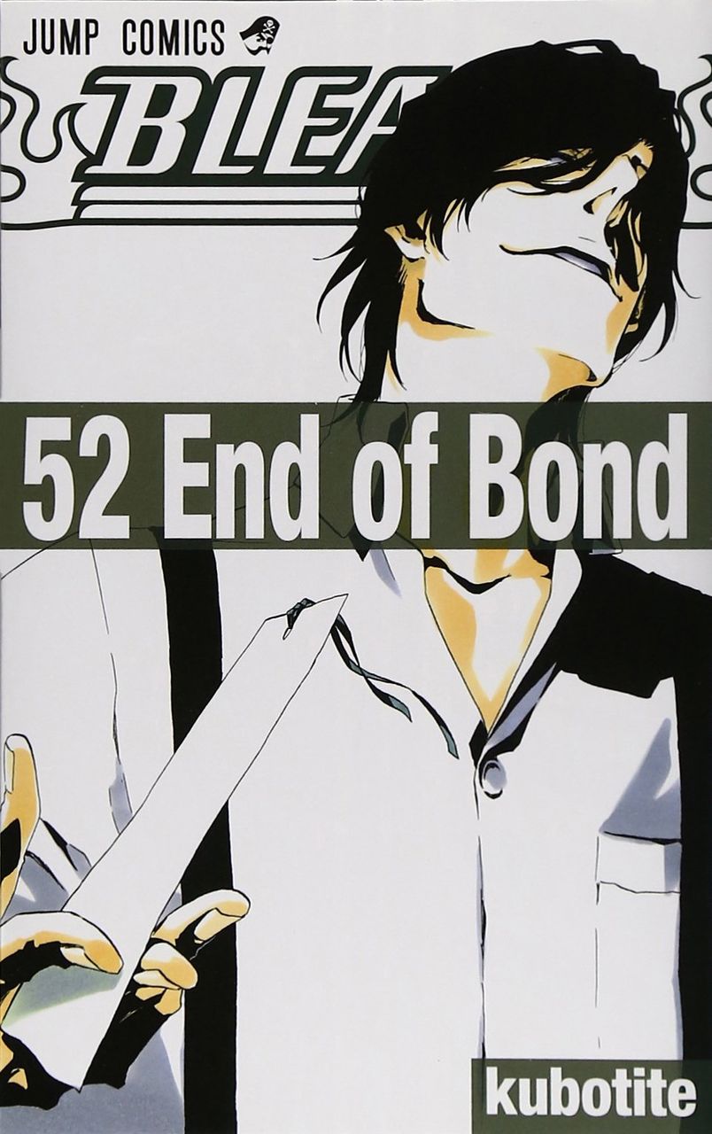 Bleach 最新71巻の表紙wwwwwwww 画像 最強ジャンプ放送局 Bleach 最新71巻の表紙wwwwwwww 画像 最強ジャンプ放送局