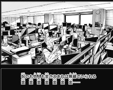 呪術廻戦30話感想 ナナミン 絶望の淵から再び 亡フラグを折る 漫画まとめ うさちゃんねる 呪術廻戦30話感想 ナナミン 絶望の淵から再び 亡フラグを折る 漫画まとめ うさちゃんねる