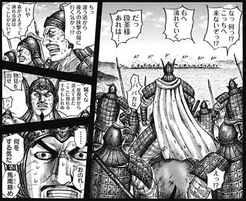 キングダム615話感想 馬南慈 王翦への挟撃の謎が明らかに 漫画まとめ うさちゃんねる キングダム615話感想 馬南慈 王翦への挟撃の謎が明らかに 漫画まとめ うさちゃんねる