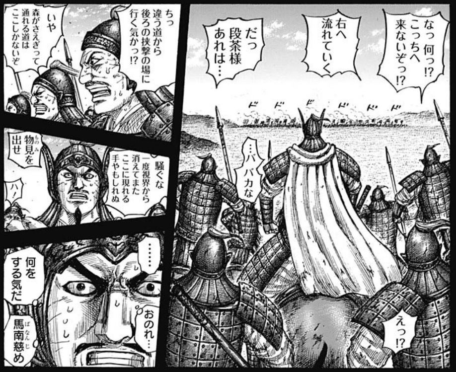 キングダム 615話感想 馬南慈 王翦への挟撃の謎が明らかに 最強ジャンプ放送局 キングダム 615話感想 馬南慈 王翦への挟撃の謎が明らかに 最強ジャンプ放送局