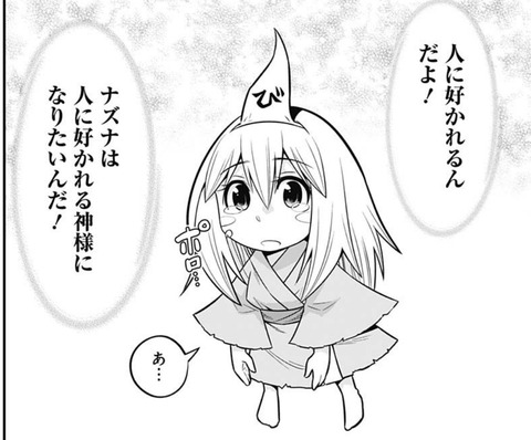 ナズナ