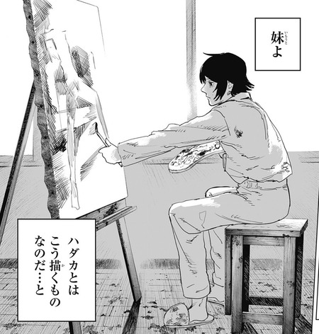 妹の姉