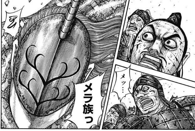 キングダム 562話感想 壁将軍 また読み間違えてしまう 最強ジャンプ放送局 キングダム 562話感想 壁将軍 また読み間違えてしまう 最強ジャンプ放送局