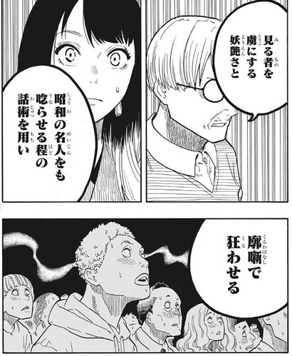 うらら-41話