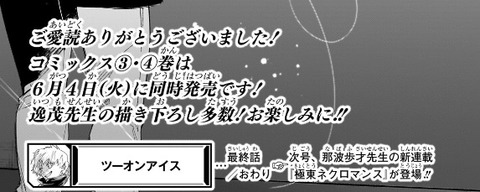 最終回