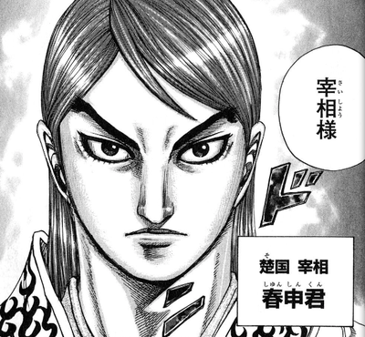 キングダム 汗明最強 蒙武最強 王翦最強 項羽 ちょっと通りますよ 漫画まとめ うさちゃんねる キングダム 汗明最強 蒙武最強 王翦最強 項羽 ちょっと通りますよ 漫画まとめ うさちゃんねる