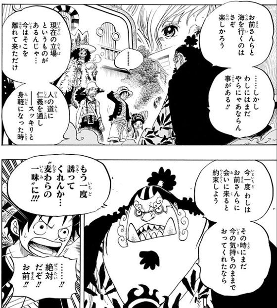 ワンピース 811話ネタバレ ビッグマム海賊団 ゾウに到着 サンジの行方は 画像 最強ジャンプ放送局 ワンピース 811話ネタバレ ビッグマム海賊団 ゾウに到着 サンジの行方は 画像 最強ジャンプ放送局