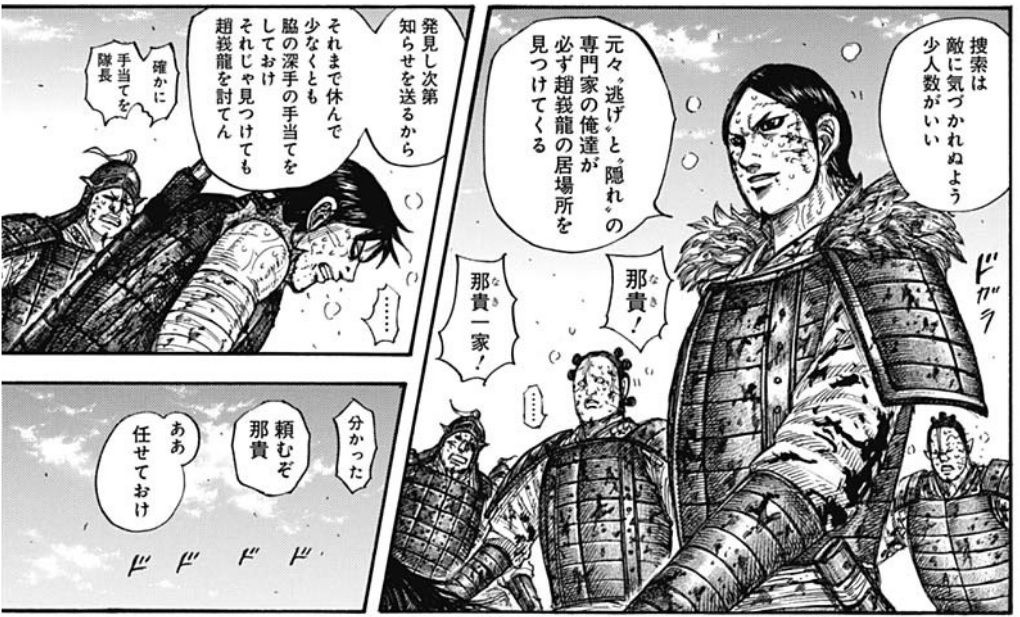 最も欲しかった キングダム なき キングダム ナキ イラスト アニメ画像アプリ