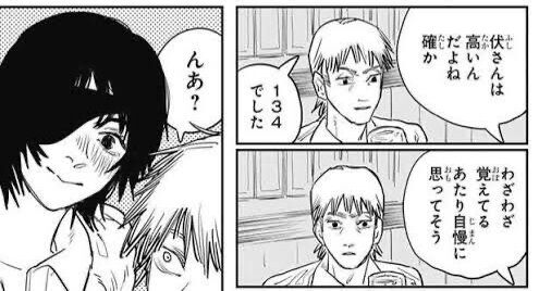 チェンソーマン 名言が 俺は俺の事を好きな人が好きだ しかない ネット 私も学校行ったことなかったの 画族 チェンソーマン 名言が 俺は俺の事を好きな人が好きだ しかない ネット 私も学校行ったことなかったの 画族
