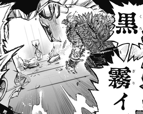 黒霧