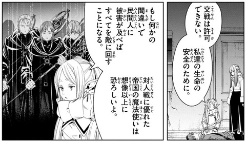 帝国の魔法使い