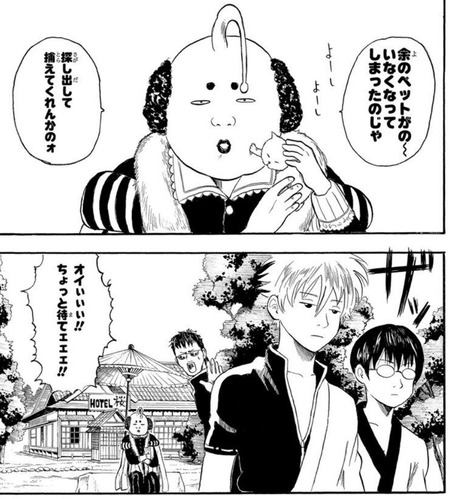 銀魂2話