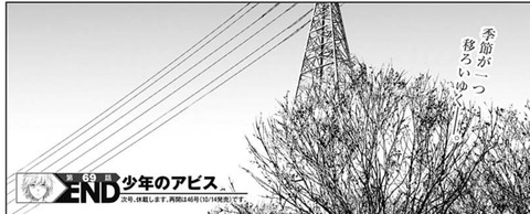 季節