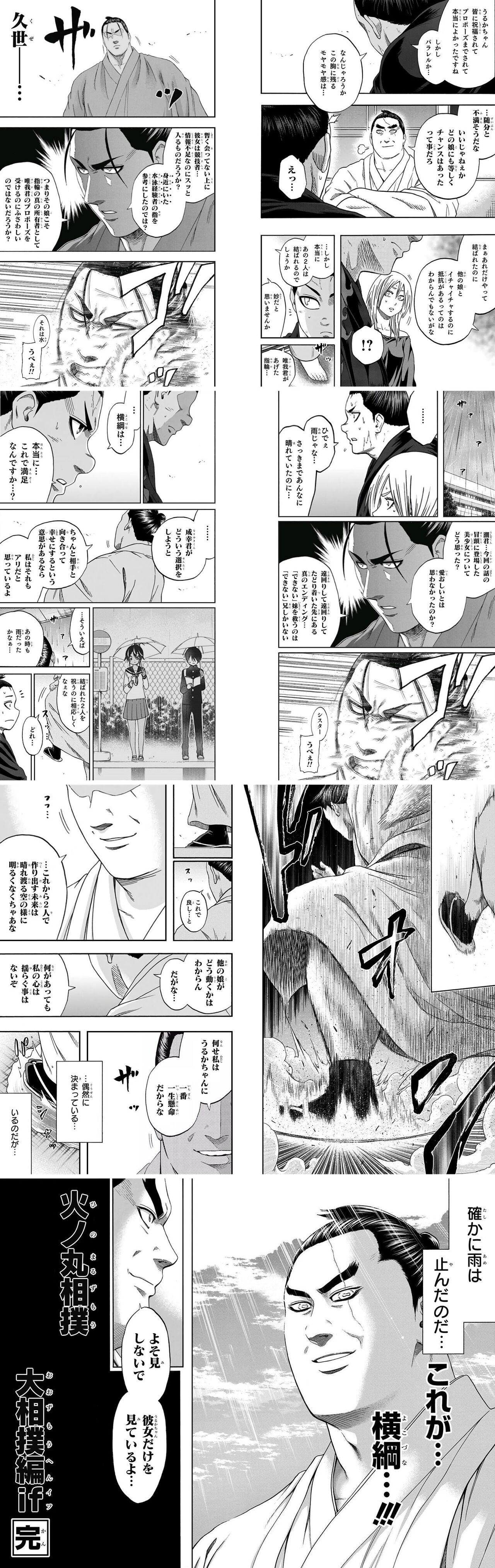 ぼくたちは勉強ができない 150話感想 白銀の漆黒人魚姫編 完結 次号よりパラレルストーリー開幕 画族