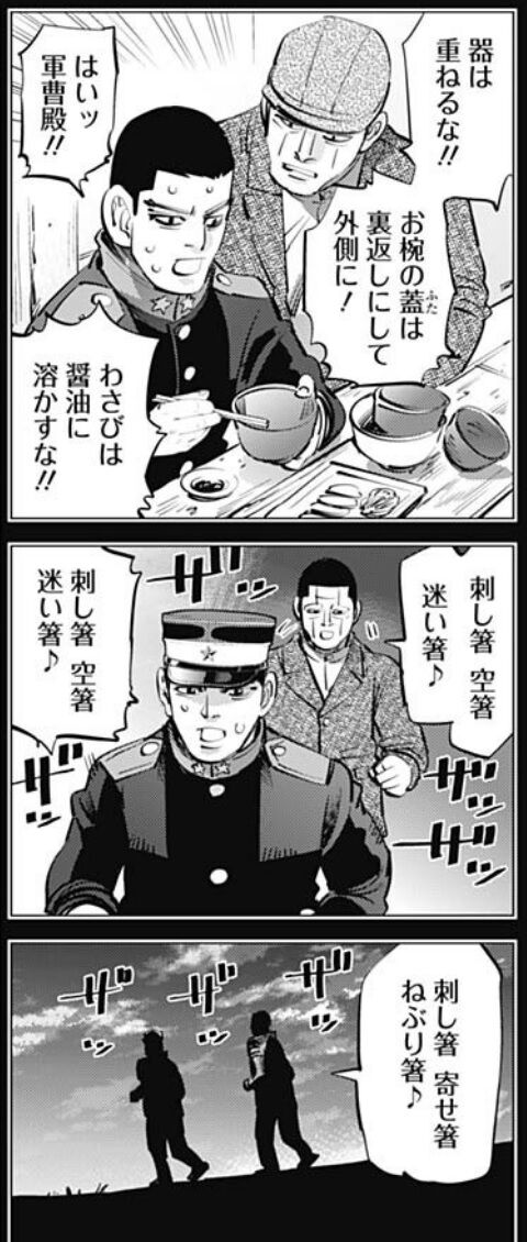 ゴールデンカムイ 275話感想 杉元佐一 東京へ 菊田との極秘任務が始まるwwwww 最強ジャンプ放送局 ゴールデンカムイ 275話感想 杉元佐一 東京へ 菊田との極秘任務が始まるwwwww 最強ジャンプ放送局