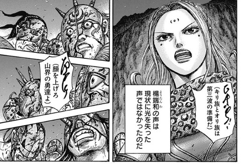 キングダム567話感想 絶体絶命の楊端和に逆転の策はあるのか 漫画まとめ うさちゃんねる キングダム567話感想 絶体絶命の楊端和に逆転の策はあるのか 漫画まとめ うさちゃんねる