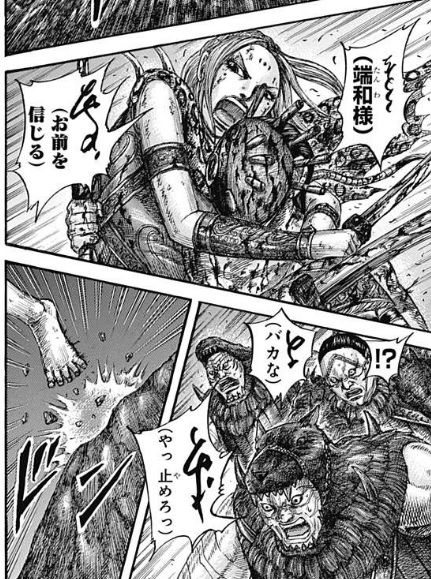 キングダム568話感想 楊端和軍 逃げまくった結果 漫画まとめ うさちゃんねる