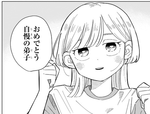 うなポテ