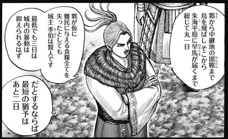 キングダム の龐煖 実は ヒーリング能力 を持っていたという設定が追加される 画族 キングダム の龐煖 実は ヒーリング能力 を持っていたという設定が追加される 画族