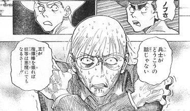 Hunter Hunter 346話感想 十二支んの中に裏切り者がいる 最強ジャンプ放送局 Hunter Hunter 346話感想 十二支んの中に裏切り者がいる 最強ジャンプ放送局