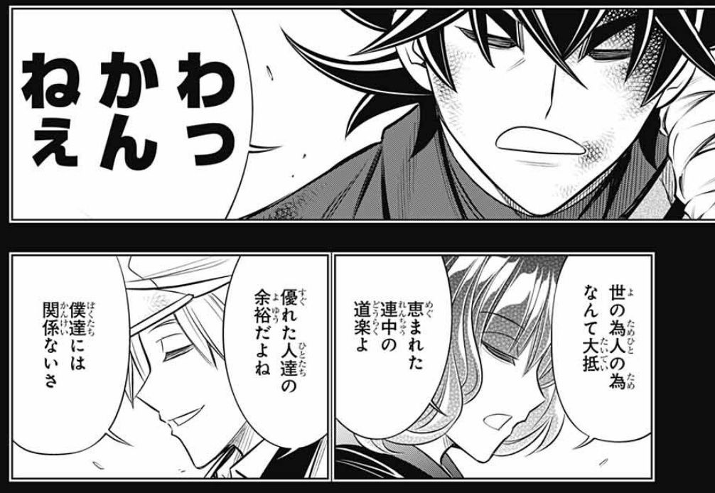 るろうに剣心 北海道編 12話感想 次号 四乃森蒼紫と操が登場か 最強ジャンプ放送局 るろうに剣心 北海道編 12話感想 次号 四乃森蒼紫と操が登場か 最強ジャンプ放送局