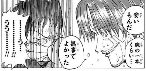 シャンクス