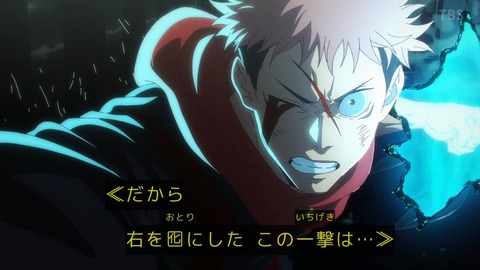 【悲報】「呪術廻戦」強さランキングTOP10、虎杖悠仁がランク外になってしまう・・・