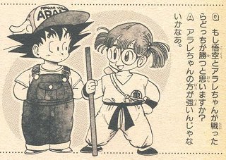 ドラゴンボール超 強さ議論でアラレちゃんが最上位に来てしまった訳だが原作厨はどう思ってんの 画像 漫画まとめ うさちゃんねる ドラゴンボール超 強さ議論でアラレちゃんが最上位に来てしまった訳だが原作厨はどう思ってんの 画像 漫画まとめ うさちゃんねる