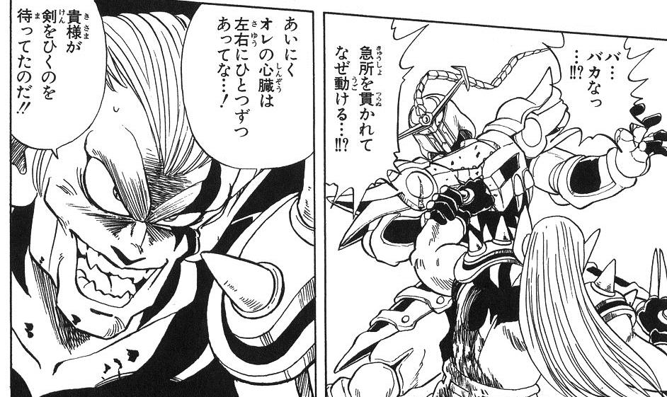 主人公 馬鹿な 確実に心臓を潰したはず 敵 俺の心臓は2つある 1つくらい潰しても死なん ホモビの刃速報 主人公 馬鹿な 確実に心臓を潰したはず 敵 俺の心臓は2つある 1つくらい潰しても死なん ホモビの刃速報