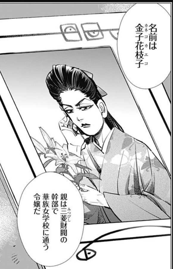ゴールデンカムイ 275話感想 杉元佐一 東京へ 菊田との極秘任務が始まるwwwww 最強ジャンプ放送局 ゴールデンカムイ 275話感想 杉元佐一 東京へ 菊田との極秘任務が始まるwwwww 最強ジャンプ放送局