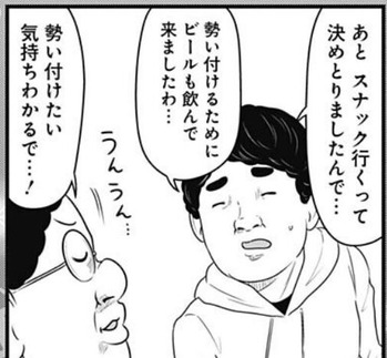人見知り