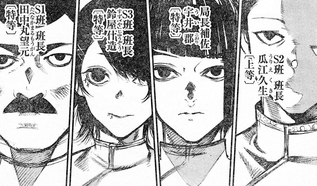 東京喰種 Re 瓜江がs2班 班長って Ccgの人材不足ヤバくね 画像 最強ジャンプ放送局 東京喰種 Re 瓜江がs2班 班長って Ccgの人材不足ヤバくね 画像 最強ジャンプ放送局