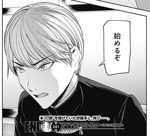 会長