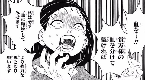 鬼二