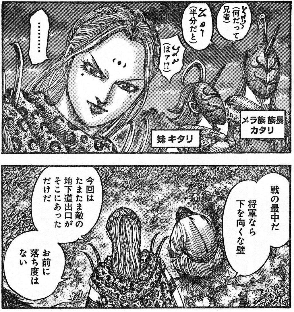 キングダム 540話感想 壁を許す楊端和様が優しすぎるwwwwww 最強ジャンプ放送局 キングダム 540話感想 壁を許す楊端和様が優しすぎるwwwwww 最強ジャンプ放送局