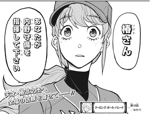 椿