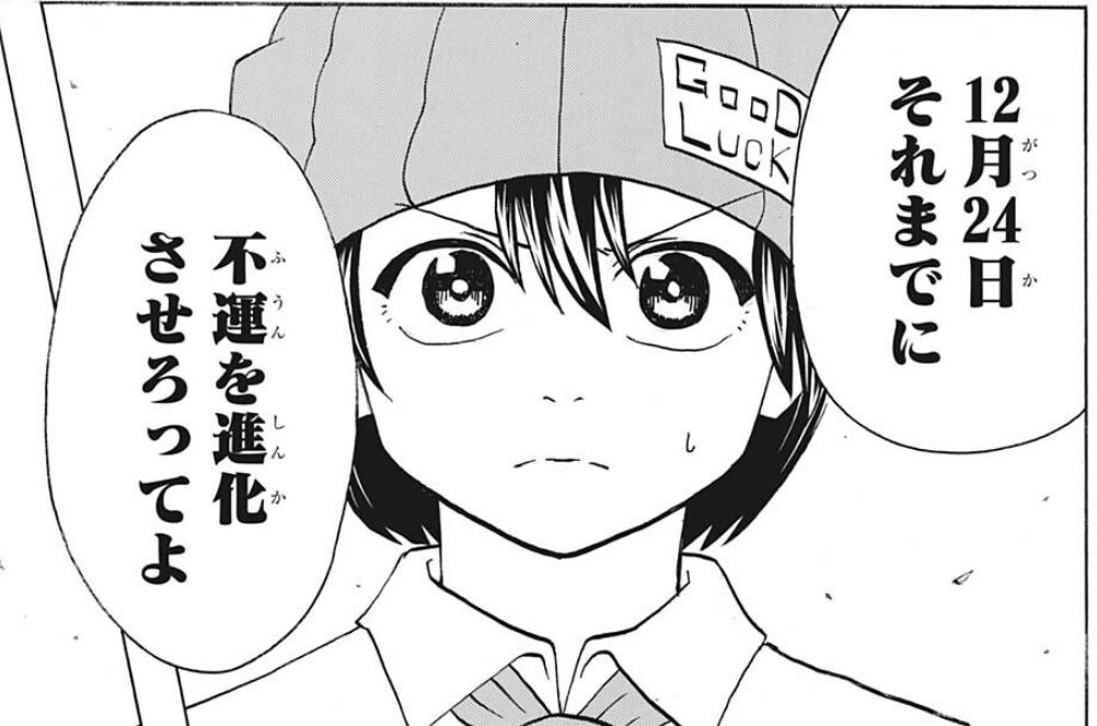 неудача манга. Undead unlock манга. нежить и неудача. нежить и неудача манга 18. манга нежить и неудача 80.