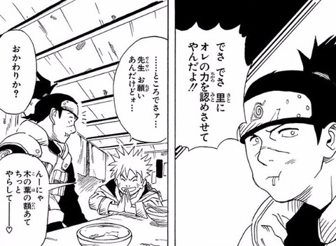 Naruto のイルカ先生とかいう 第1話の活躍だけで人気投票10位以内に入り続ける強者wwww 画像 漫画まとめ うさちゃんねる Naruto のイルカ先生とかいう 第1話の活躍だけで人気投票10位以内に入り続ける強者wwww 画像 漫画まとめ うさちゃんねる