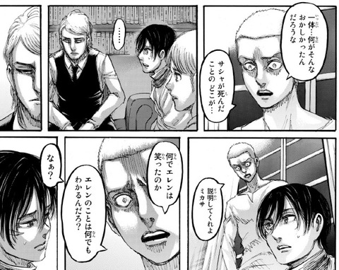 進撃の巨人 エレン イェーガー 人類の為に戦って大勝利したで みんなの反応は 漫画まとめ うさちゃんねる 進撃の巨人 エレン イェーガー 人類の為に戦って大勝利したで みんなの反応は 漫画まとめ うさちゃんねる
