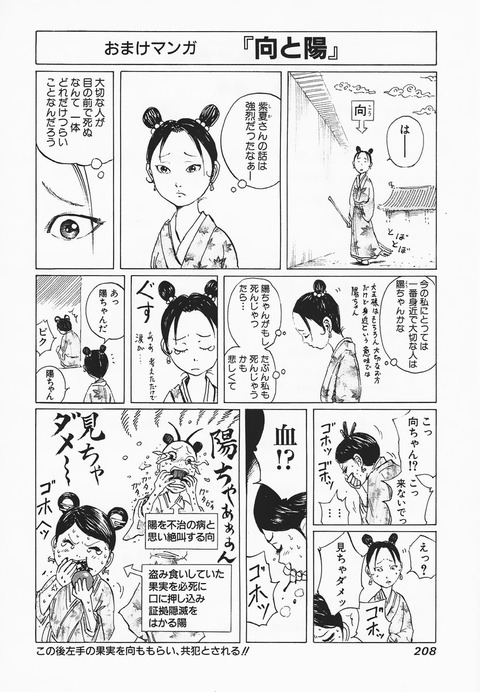 キングダム428話ネタバレ 信と陽ちゃん 結婚フラグｷﾀ ﾟ ﾟ 漫画まとめ うさちゃんねる