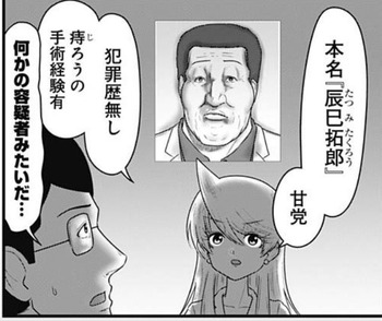 タツ兄