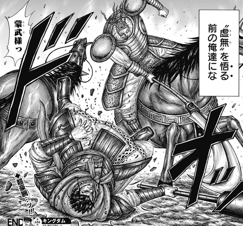 キングダム 656話感想 蒙武vs満羽の一騎打ち とんでもない展開に なんでもまとめ速報 キングダム 656話感想 蒙武vs満羽の一騎打ち とんでもない展開に なんでもまとめ速報