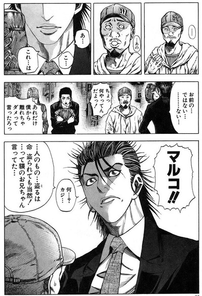 【画像】「嘘喰い」作者より画力の上がった漫画家、いない説ｗｗｗｗｗ