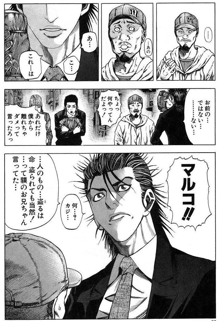 嘘喰いの一覧 1ページ目 漫画アンテナ 嘘喰いの一覧 1ページ目 漫画アンテナ