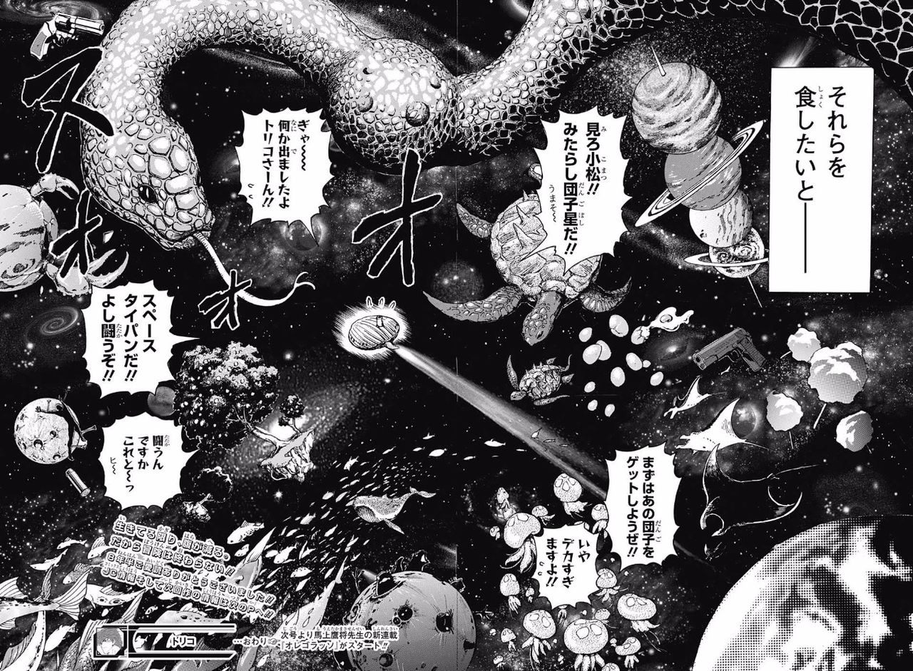 トリコ トリコ 食材取りに行くぞー うわーこれうめー 猛獣狩りに行くぞー うわーこいつうめー 最強ジャンプ放送局 トリコ トリコ 食材取りに行くぞー うわーこれうめー 猛獣狩りに行くぞー うわーこいつうめー 最強ジャンプ放送局