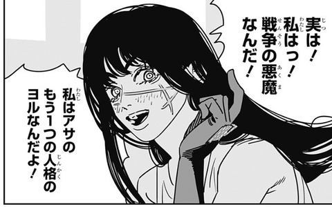 戦争の悪魔